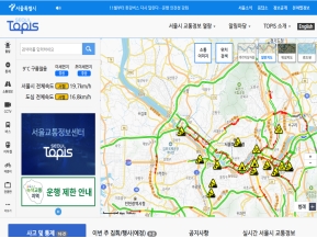서울시 교통정보시스템 TOPIS					 					 인증 화면